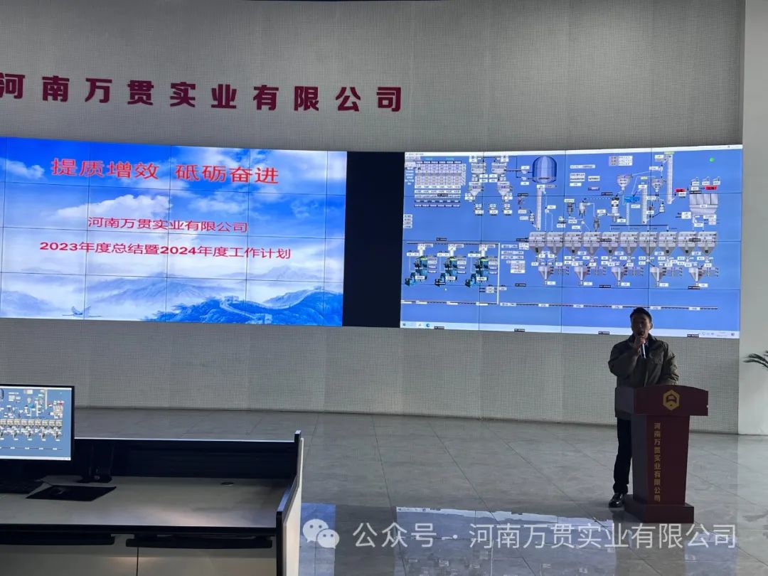 新年开新局 奋战开门红 - 万贯石墨